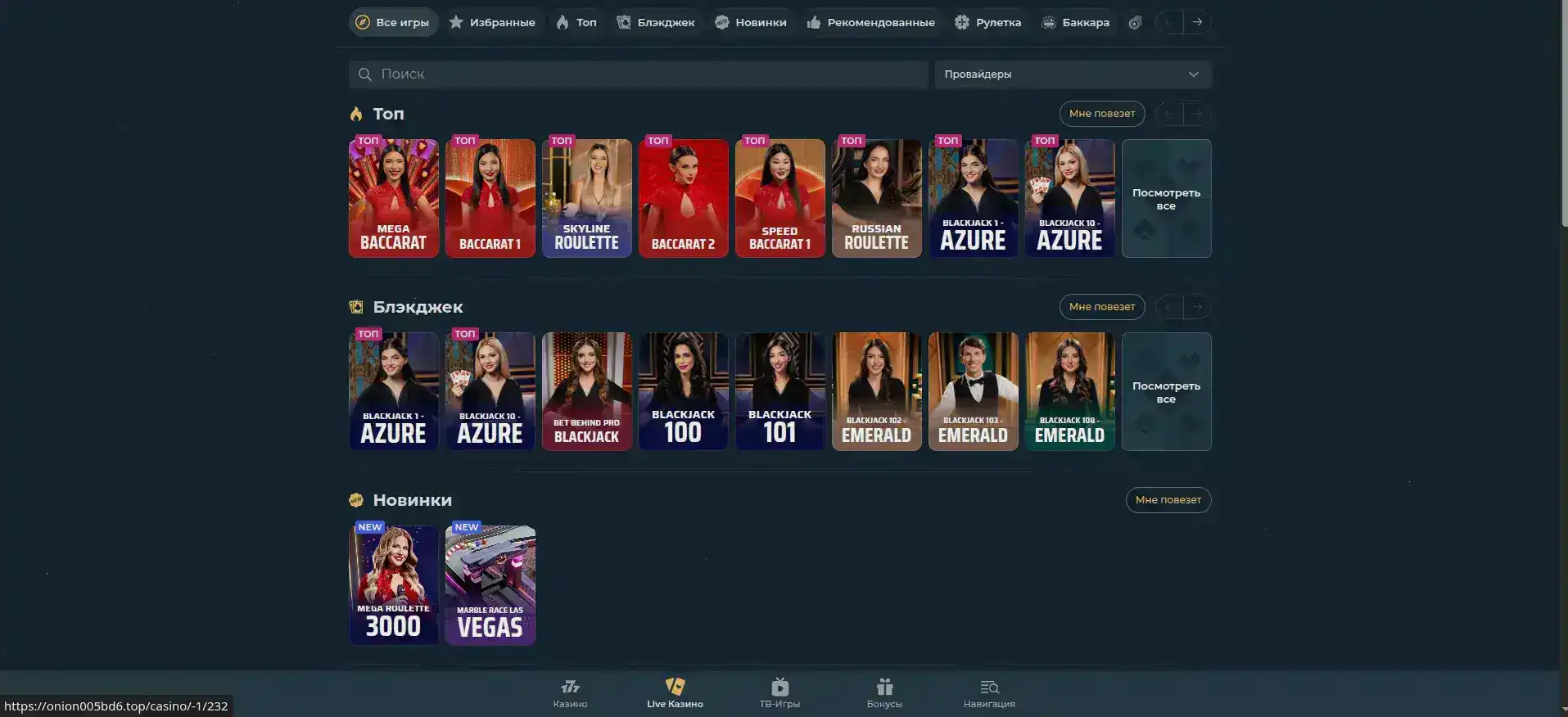 Мобильная версия Trix casino на телефоне